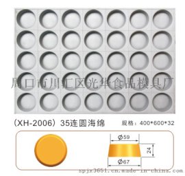 18克蛋黄派蛋糕模   54梅花蛋糕烤盘