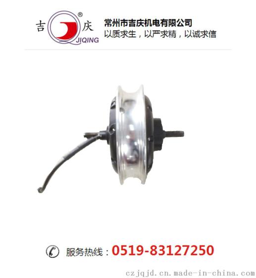 吉庆8寸/10寸电机