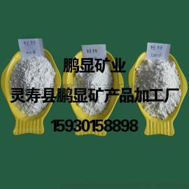 厂家直销饲料用碳酸钙　325目重钙粉