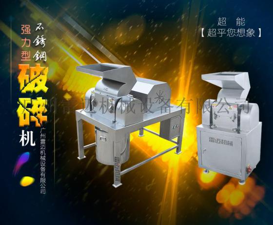 雷迈PS200T不锈钢万能破碎机，粉碎机，粗碎机，食品制药化工塑料玻璃木材粉碎设备，粉碎机厂家