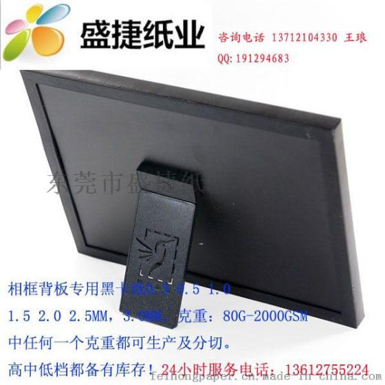垫片专用黑卡纸厂家，无卤黑卡纸供货商
