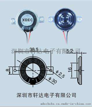 30mm双耳喇叭