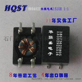 151UH贴片4PIN共模电感1:1网络变压器CMC网络滤波器