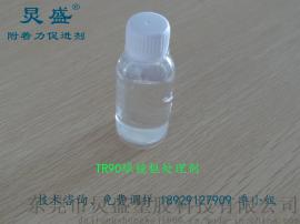 TR90底漆厂家直销 浙江等地区热销品 解决TR90涂层附着难题