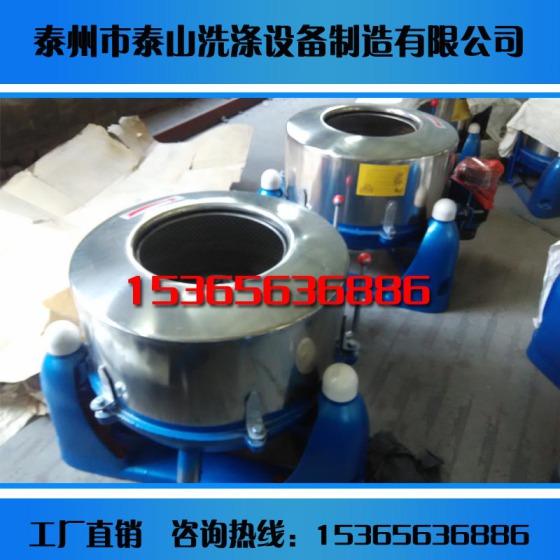 株洲泰山牌毛巾甩干机优质服务