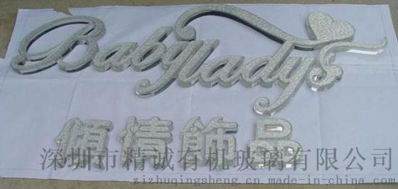 亚克力水晶字_亚克力水晶字批发_亚克力水晶字价格