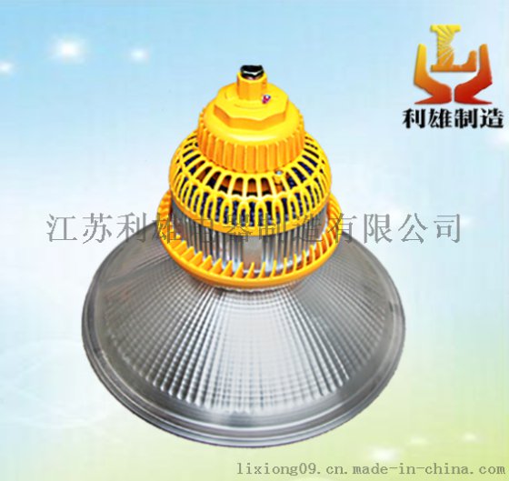 BFC100G/OHBF100G防爆灯价格，LED防爆工矿灯