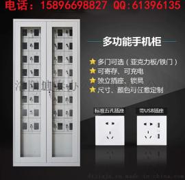 吉林手机存放柜20门 白城手机充电柜厂家