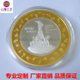 厂家定制会议纪念币，周年庆典纪念章，活动比赛颁奖礼品定做