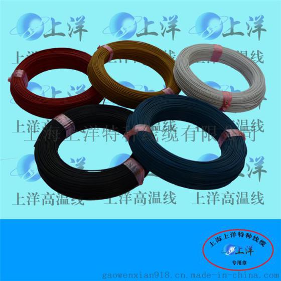 UL1331-AWG-20 氟塑料高温线 0.5平方耐高温导线 标准国标线