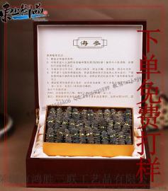 青岛海参盒 海参木盒生产厂家