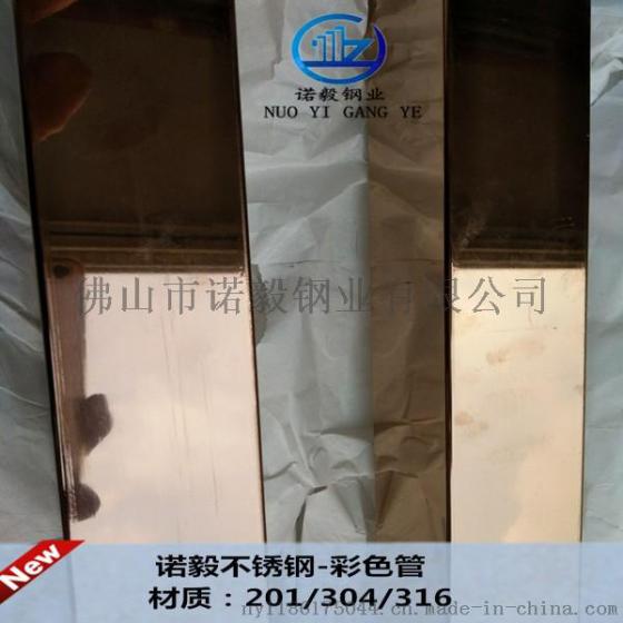玫瑰金彩色不锈钢管，黑钛不锈钢管 质量保证