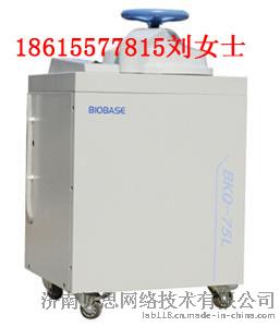 立式高压蒸汽灭菌器BKQ-75L
