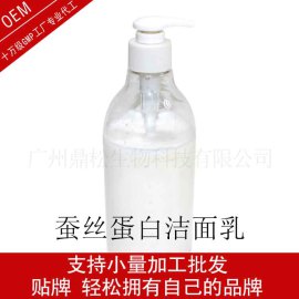 收缩毛孔泡沫洗面奶女男士补水保湿深层清洁广州厂家OEM