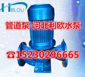 利欧ISG立式单级单吸管道泵热水循环泵清水增压泵锅炉给水泵