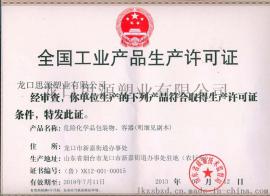 提供危包证，印刷UN危包号-化工危险品包装袋