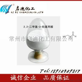 【优质供应】98% 2,2-二甲基-3-羟基丙醛   (597-31-9)