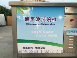 郑州商用洗碗机/商用餐具清洗消毒机EA95B