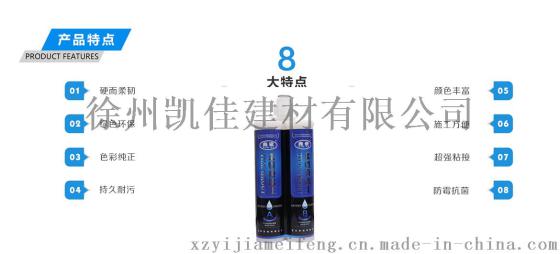 徐州瓷砖美缝剂厂家环保新选择鑫瓷真瓷王