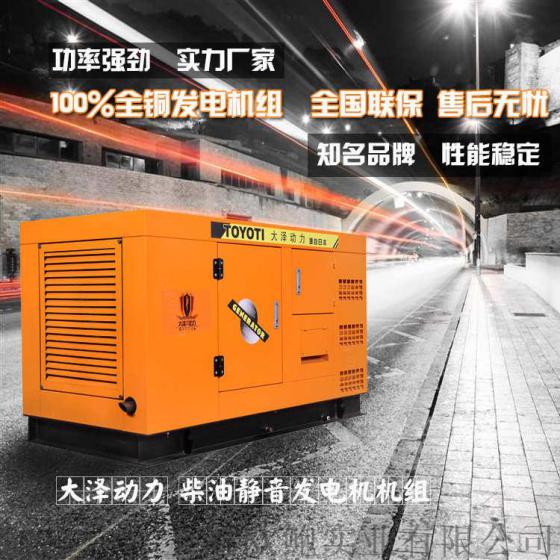 20kw静音柴油发电机报价单