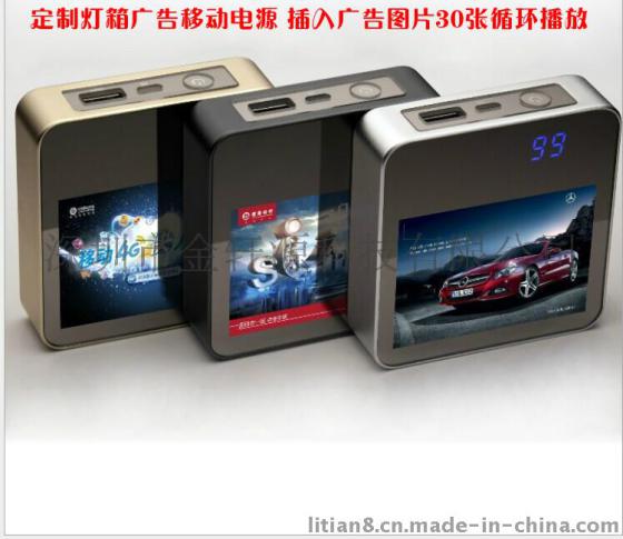 礼品定制移动电源 灯箱广告充电宝6600毫安移动电源