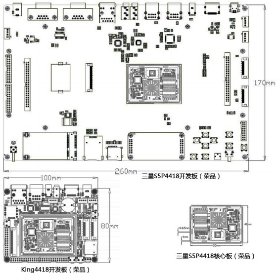 专业研发arm开发板荣品推出两款4418开发板