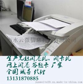 网上阅卷机扫描仪|网上阅卷速度快