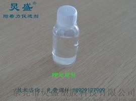 PP喷普通色漆存在附着不良瑕疵 PP处理剂教你如何挽救