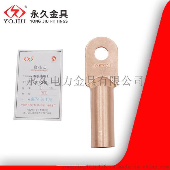 永久金具 DT-300平方 电缆闭口铜鼻子 铜接头线鼻子 线耳 铜接线端子