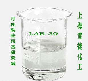 月桂酰胺基丙基甜菜碱LAB-30
