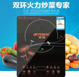 大功率超薄电磁炉 多功能家用智能火锅炉 礼品赠品电磁炉
