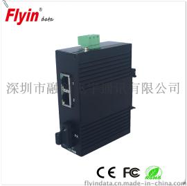 导轨式工业以太网交换机1光2电