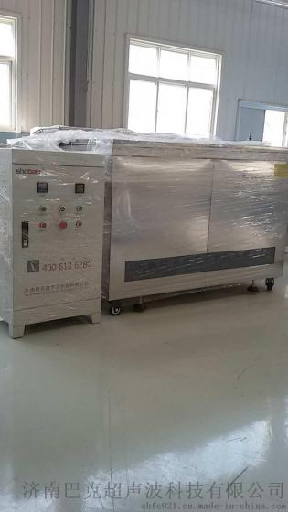 供应喷油器超声波清洗机