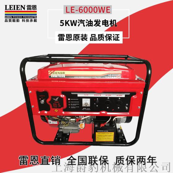 雷恩5kw家用小型汽油发电机