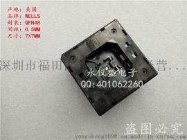 原装进口 IC测试座 烧录座 790-42048-101T QFN48 MLF48 7X7MM