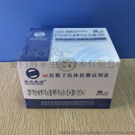 蓝波不孕七项抗体检测试剂盒