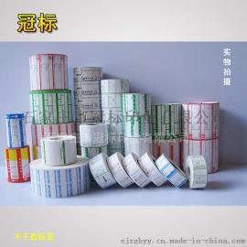 石家庄供应多种可定制的不干胶标签