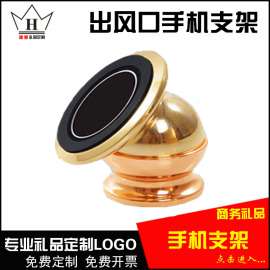 商务高端礼品汽车手机支架磁性吸盘全金属可定制企业logo车用支架