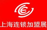 2015上海加盟展(春季）