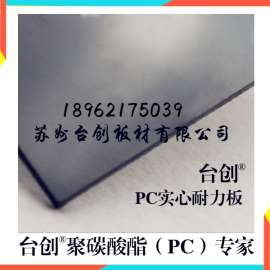 鸡西市 鹤岗市耐力板每平米价格 pc耐力板价格 耐力 耐力板规格