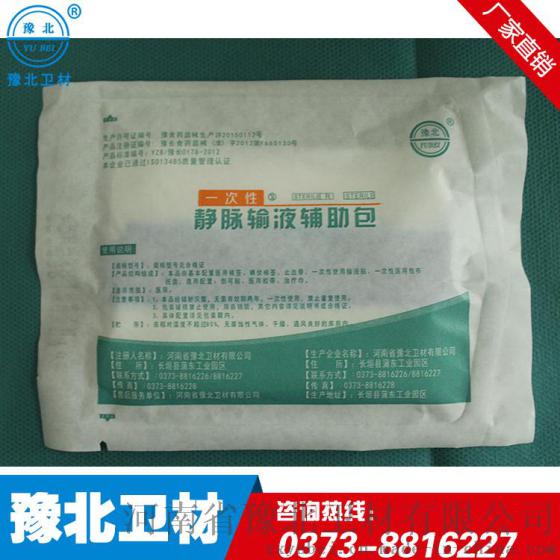 豫北卫材 一次性使用静脉输液敷料包