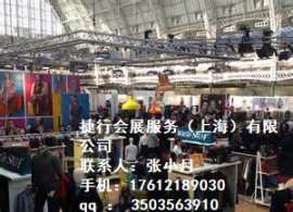 2018年英国服装服饰展/伦敦服装展