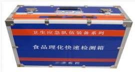 食品理化快速检测箱