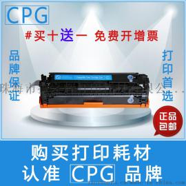 CPG通用硒鼓 CRG-331C硒鼓 331硒鼓 青色