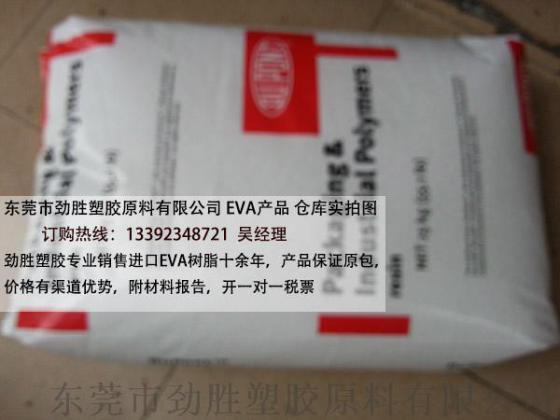 原厂包装杜邦eva3170，快速发货可提供SGS检测报告