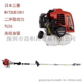 TU26 日本三菱MITSUBISHI高枝油锯