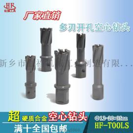 厂家零售硬质合金空心钻头,22mm空心钻头,钢板快速取芯钻