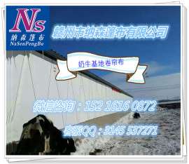 宜春养殖猪场专用卷帘布 吉安专业定做猪场卷帘布 牛场卷帘布