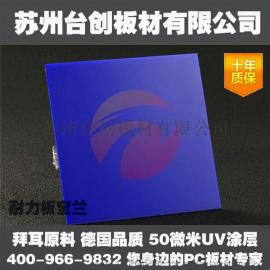 宿迁供应广告灯箱耐力板 透明PC耐力板台创品牌