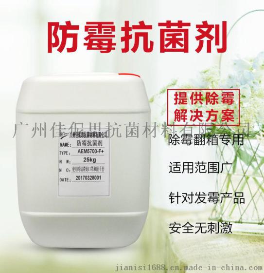 绒面皮革是否会提供充足营养给霉菌？